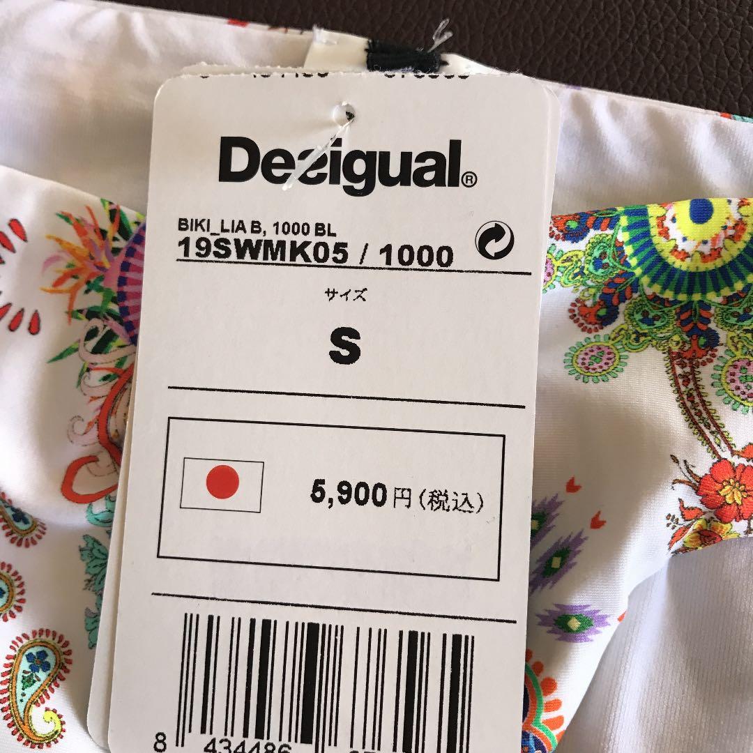 デシグアル【新品未使用】水着 ビキニ