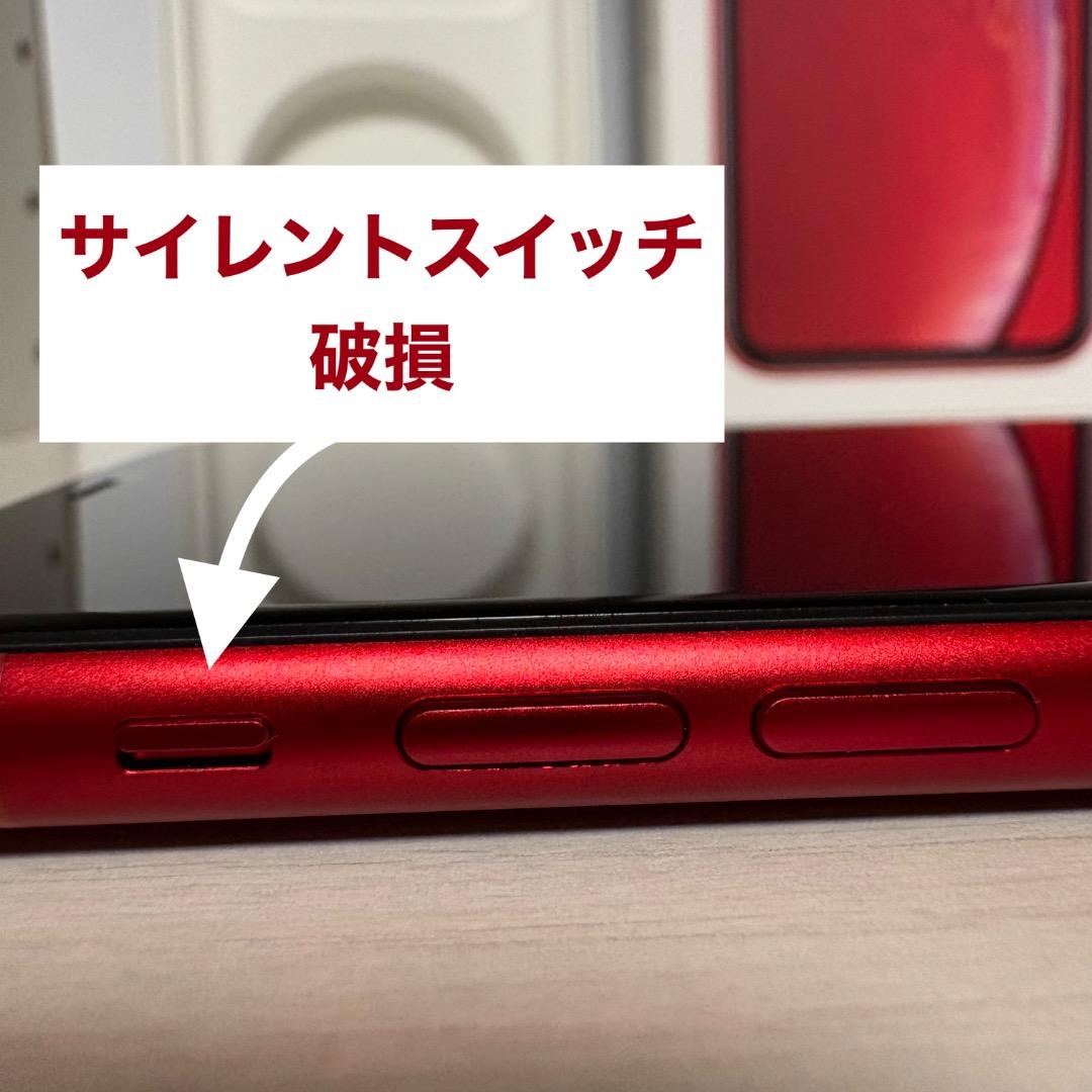 iPhoneXR【サイレントスイッチ破損】64GB レッド