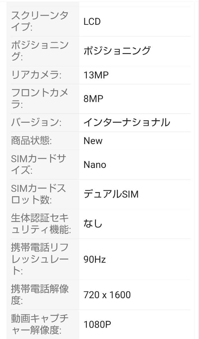 ZTE Blade A55 128GB/12GB　グローバル　新品