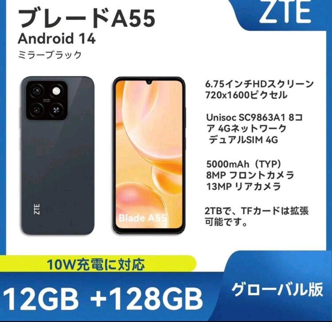 ZTE Blade A55 128GB/12GB　グローバル　新品