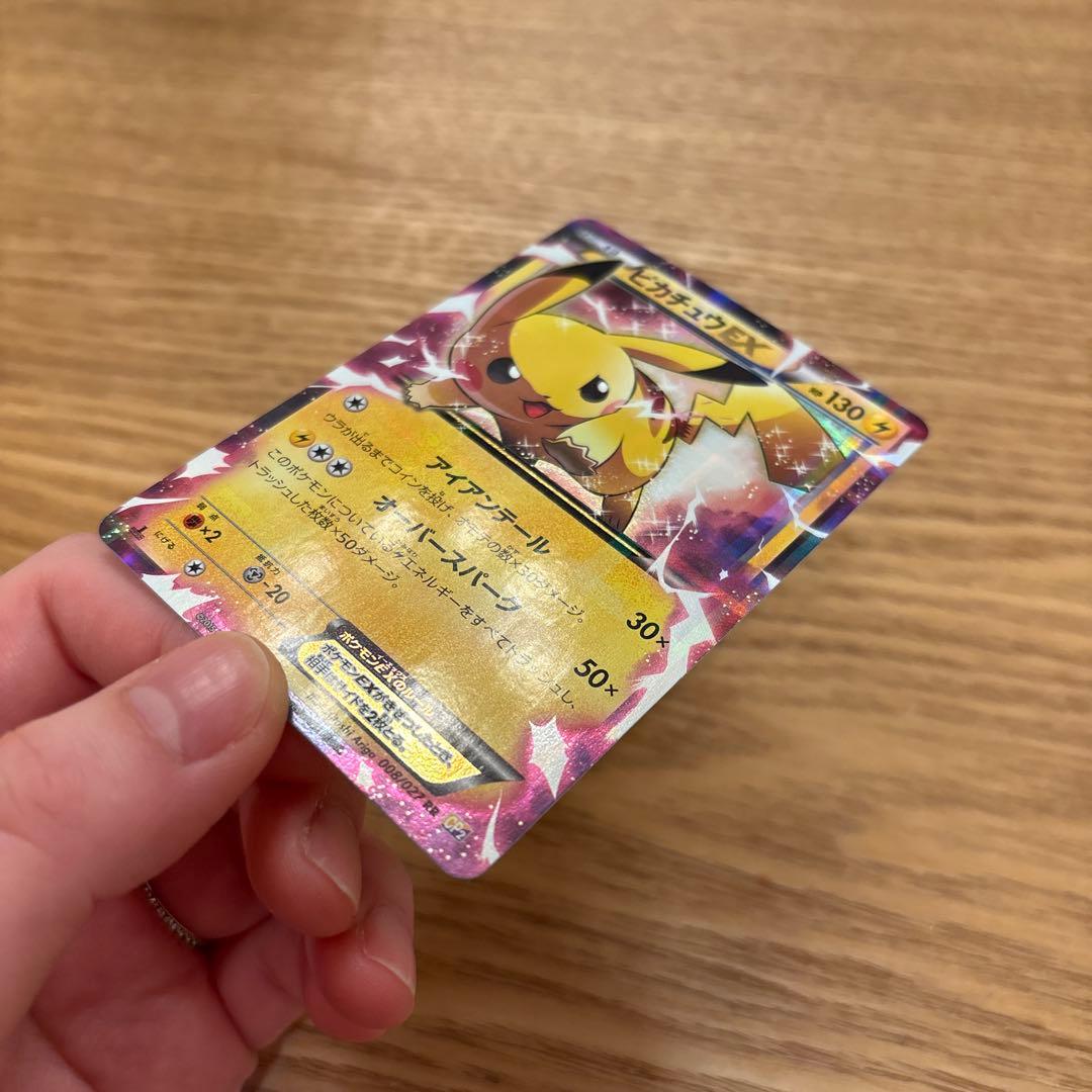 ピカチュウ VMAX トレーディングカード　008/027 RR CP2