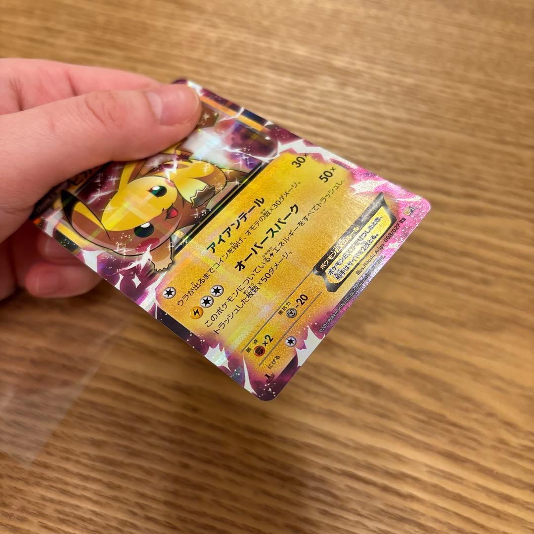 ピカチュウ VMAX トレーディングカード　008/027 RR CP2