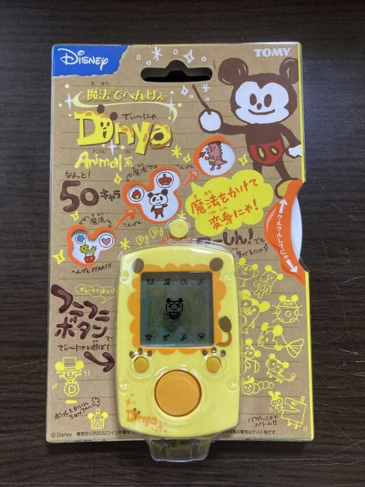 【新品未開封】魔法でへんげぇでぃーにゃ ディズニー イエロー ピンク　ブルー