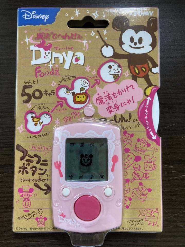 【新品未開封】魔法でへんげぇでぃーにゃ ディズニー イエロー ピンク　ブルー