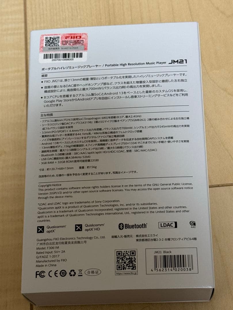 FIIO JM21 ブラック　中古品