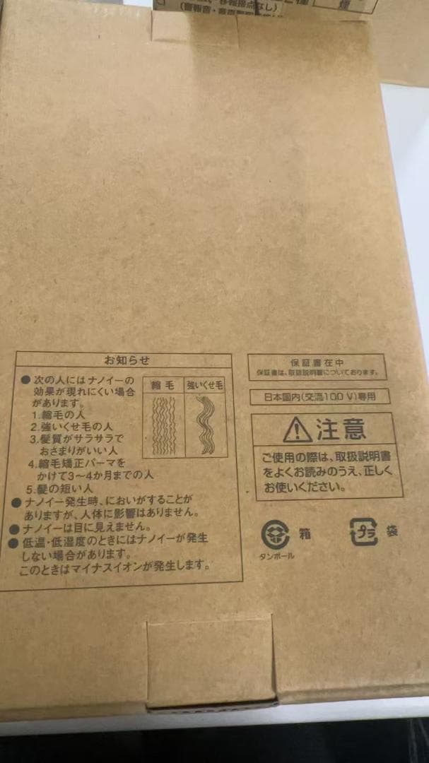 Panasonic ヘアードライヤー ナノケア モイストピンク