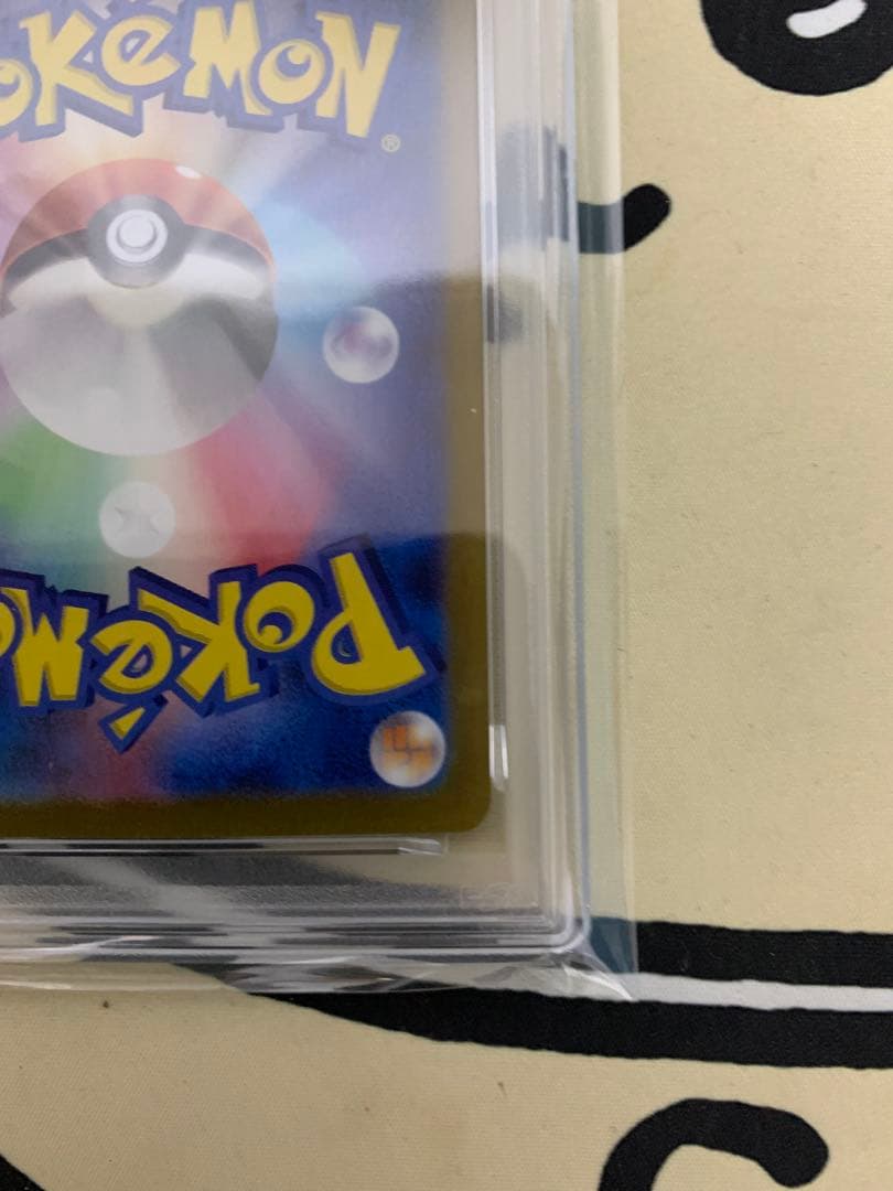 サンダーex sar PSA9