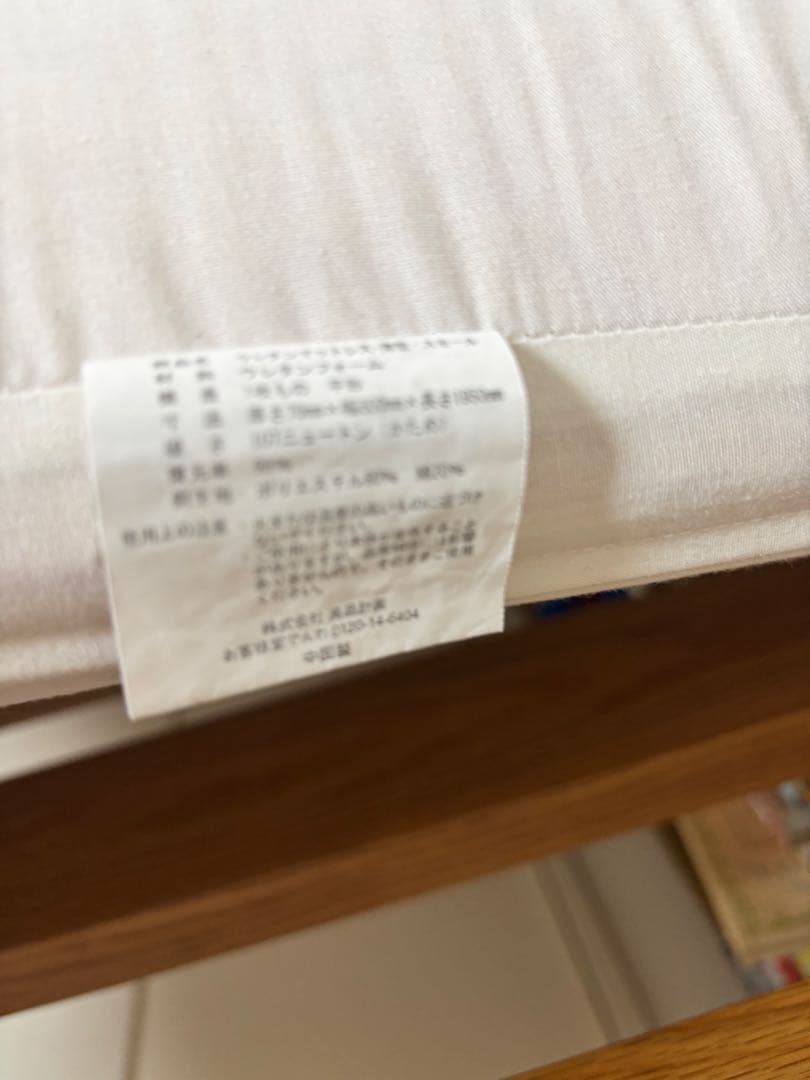 オーク材ハイベッド幅87.5×奥行204×高187cm 引き取り限定無印良品