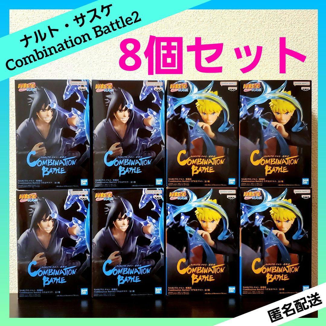 NARUTO ナルト Combination Battle2 サスケ ナルト