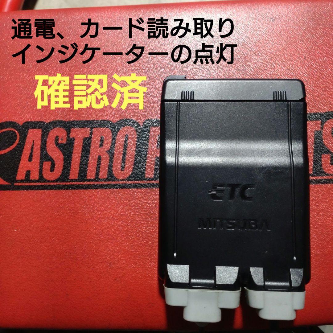 バイク用　ETC　ミツバ　BE51　【744】