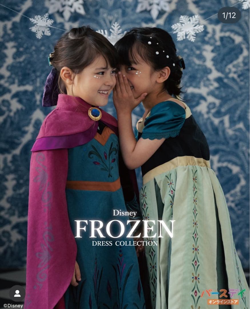 【新品未使用】cottoli アナ ドレス バースデイ