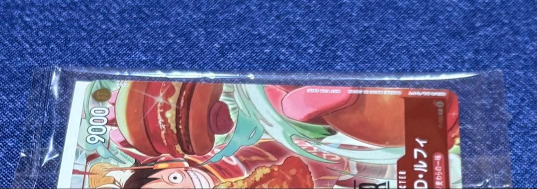 新品未開封　モンキー・D・ルフィ：モスバーガー P-080 ワンピース