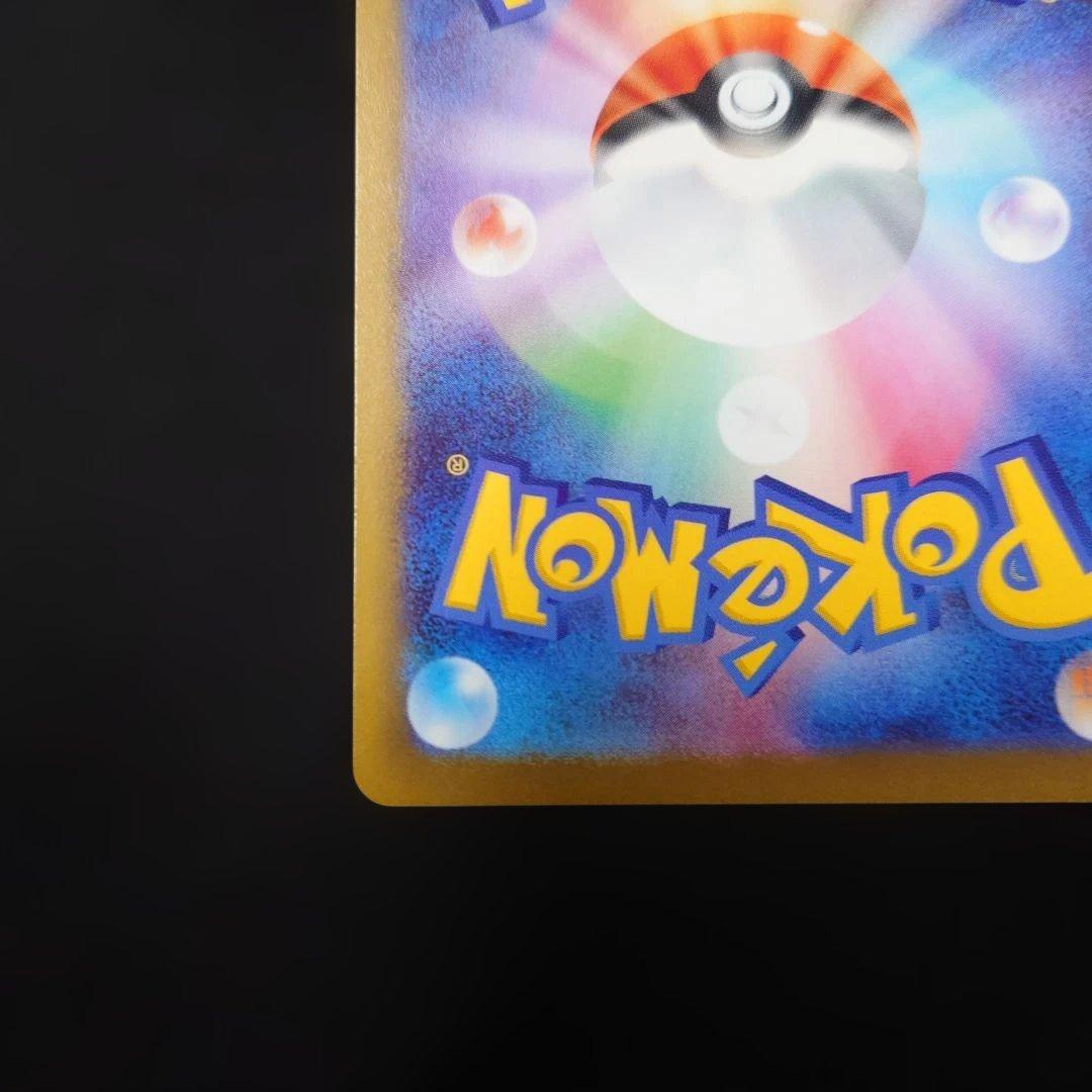 ポケカ メイのはげまし SAR M3 115/080 ムニキスゼロ