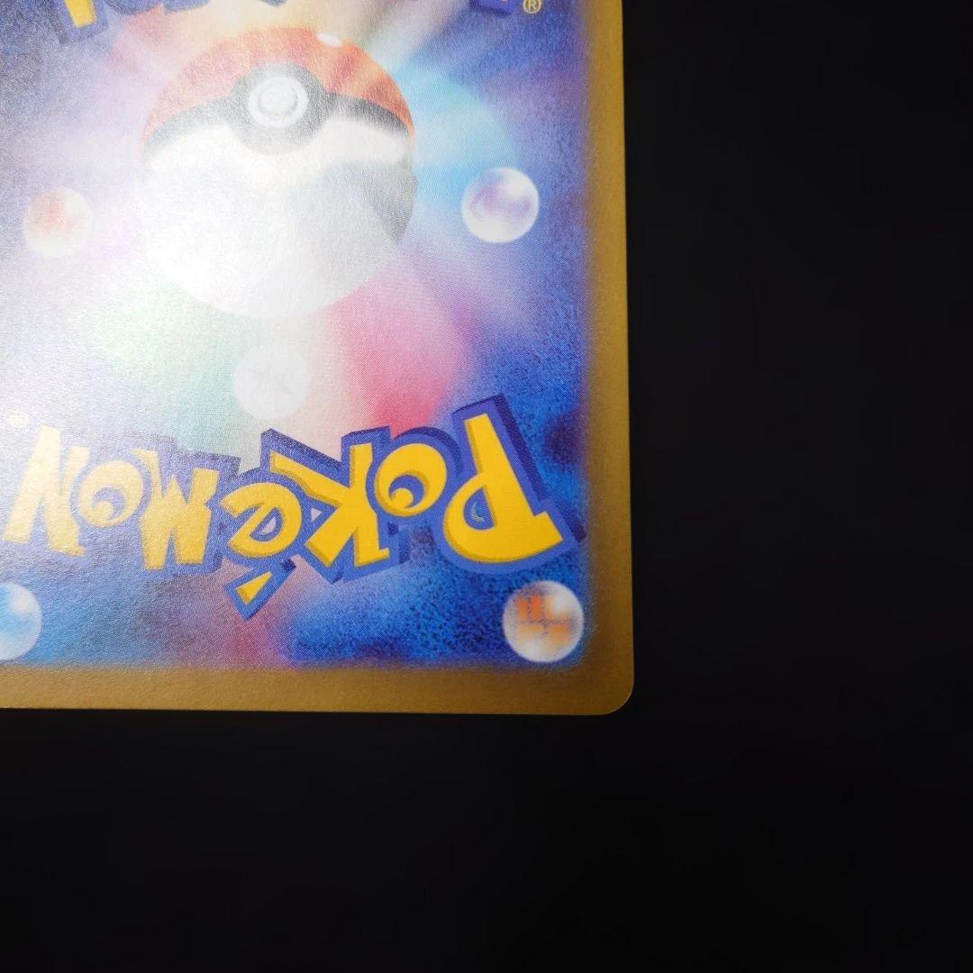 ポケカ メイのはげまし SAR M3 115/080 ムニキスゼロ