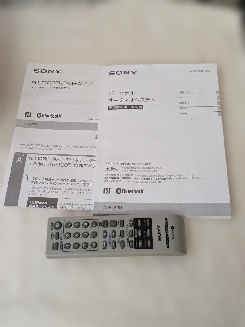 【美品】SONY ZS-RS81BT