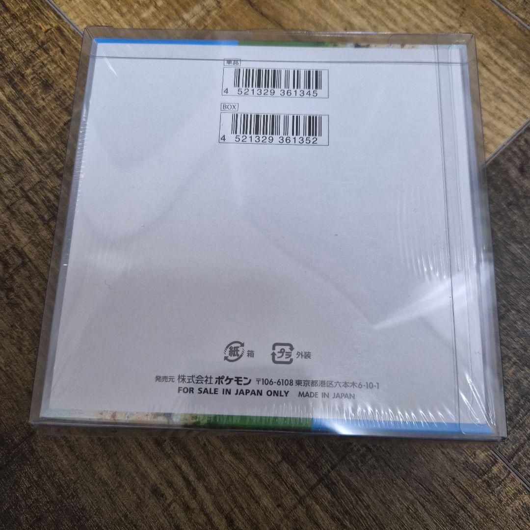 ポケモンカードゲーム 楽園ドラゴーナ ボックス　シュリンク付き