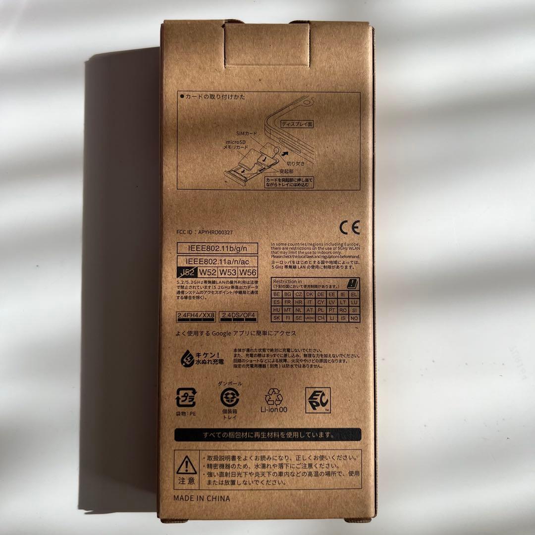 最終お値下げ【開封済・未使用】docomo AQUOS SH-53D ホワイト