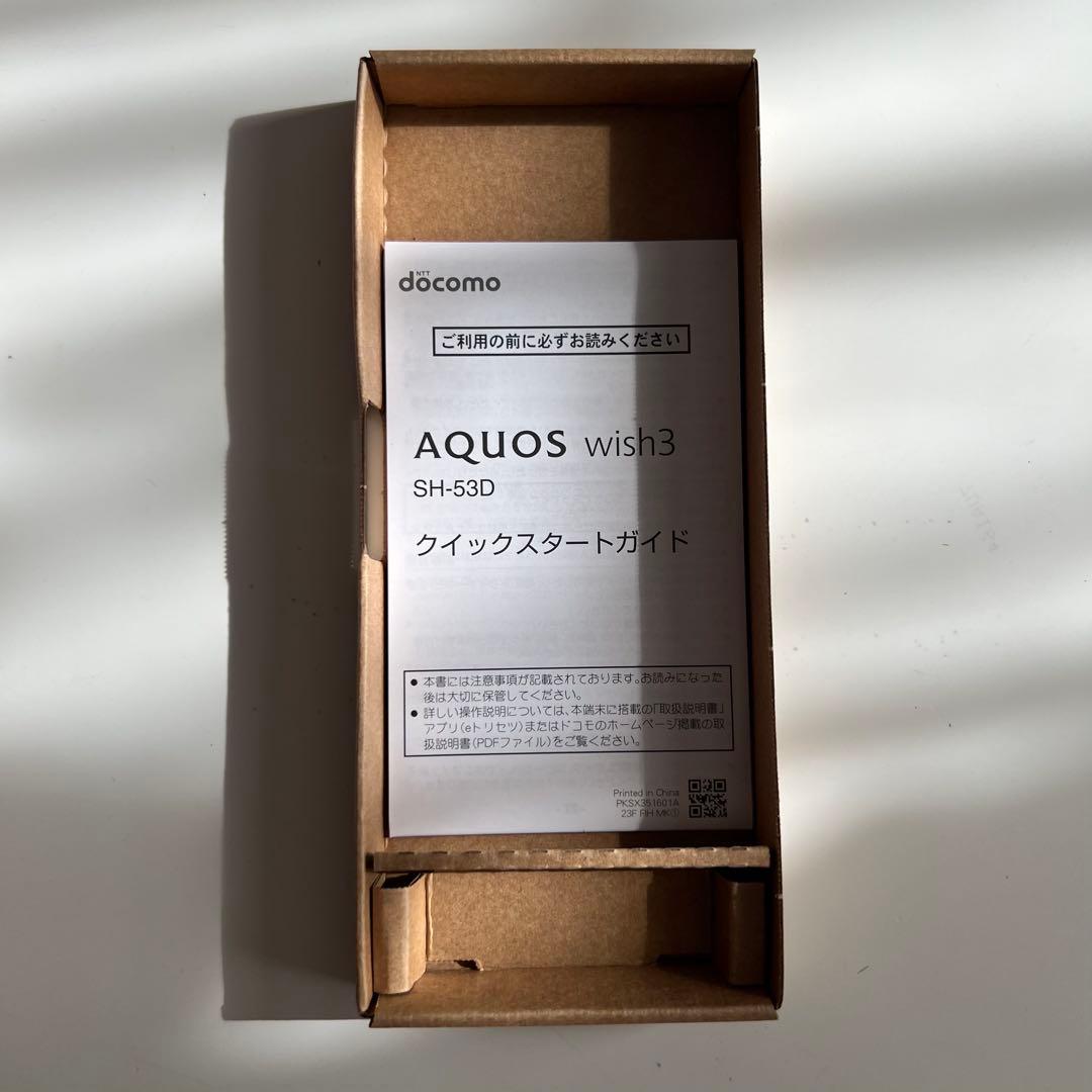 最終お値下げ【開封済・未使用】docomo AQUOS SH-53D ホワイト
