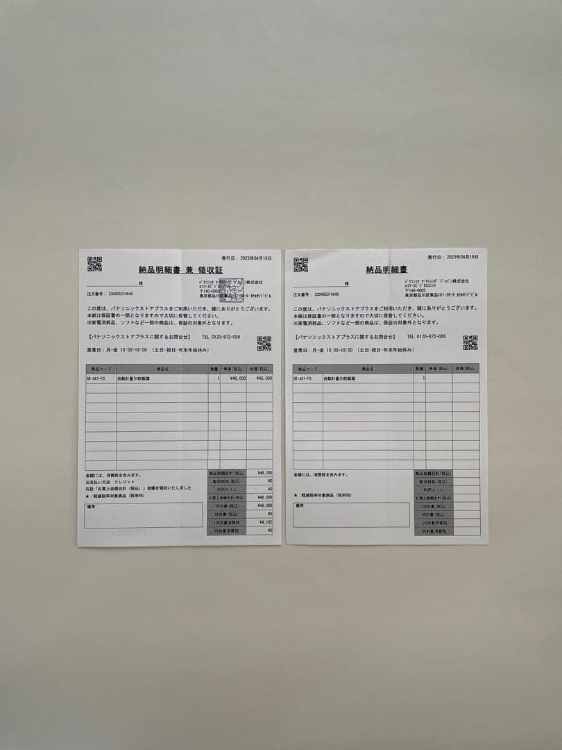 Panasonic - 自動計量炊飯器