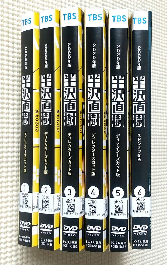 半沢直樹 2020年版 ディレクターズカット版 全6巻 レンタル落ちDVD