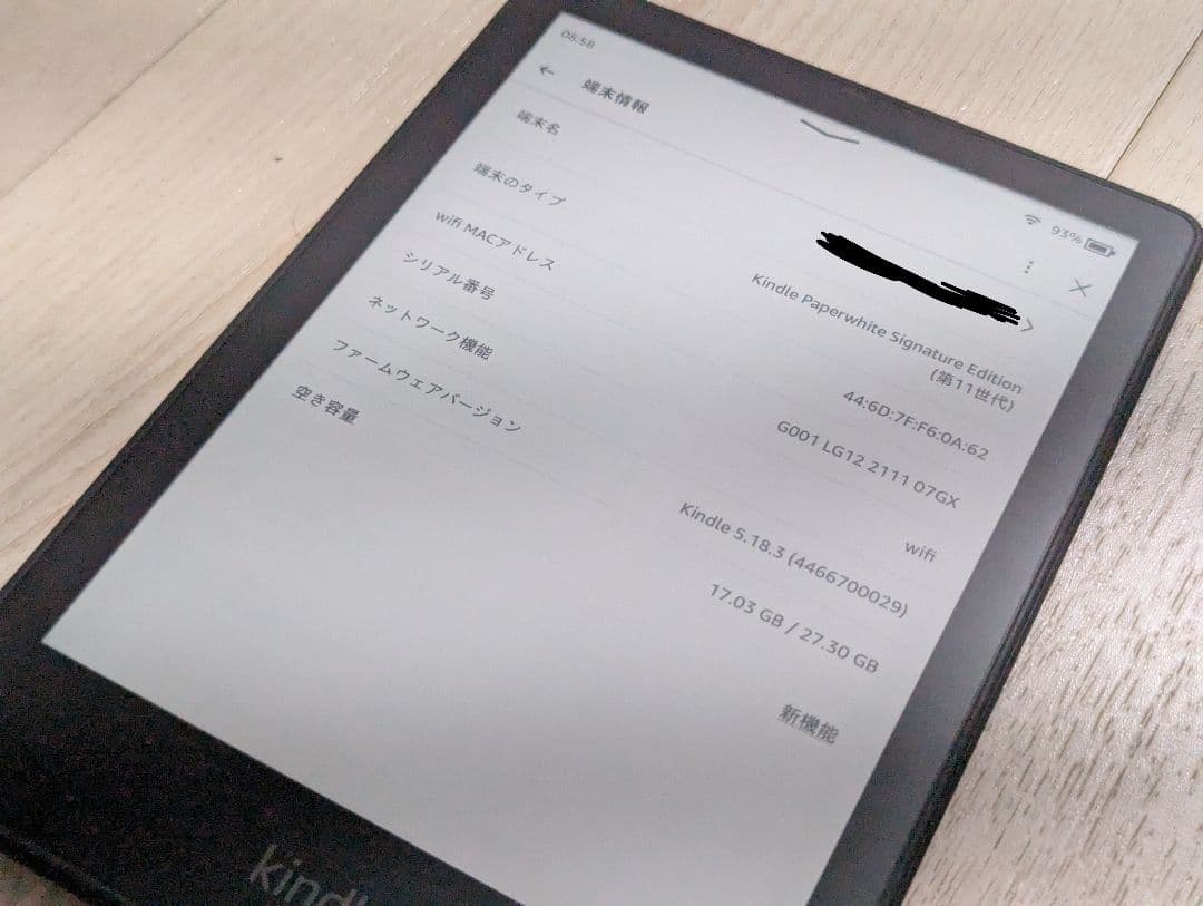 Kindle paperwhite 11世代 32GB 広告なし