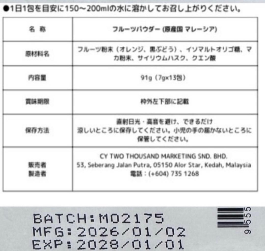 【賞味期限2027.11／新品未開封】マカ幸福人生オリゴ2箱 匿名配送