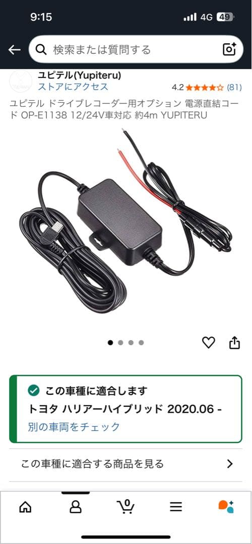 Yupiteru ドライブレコーダー 前後 WDT700c 駐車監視セット