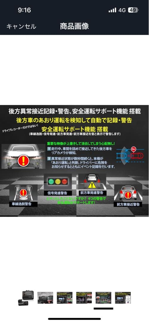 Yupiteru ドライブレコーダー 前後 WDT700c 駐車監視セット