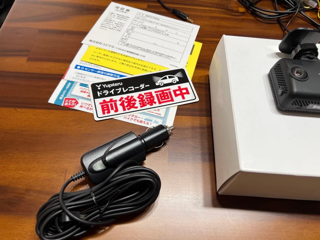 Yupiteru ドライブレコーダー 前後 WDT700c 駐車監視セット