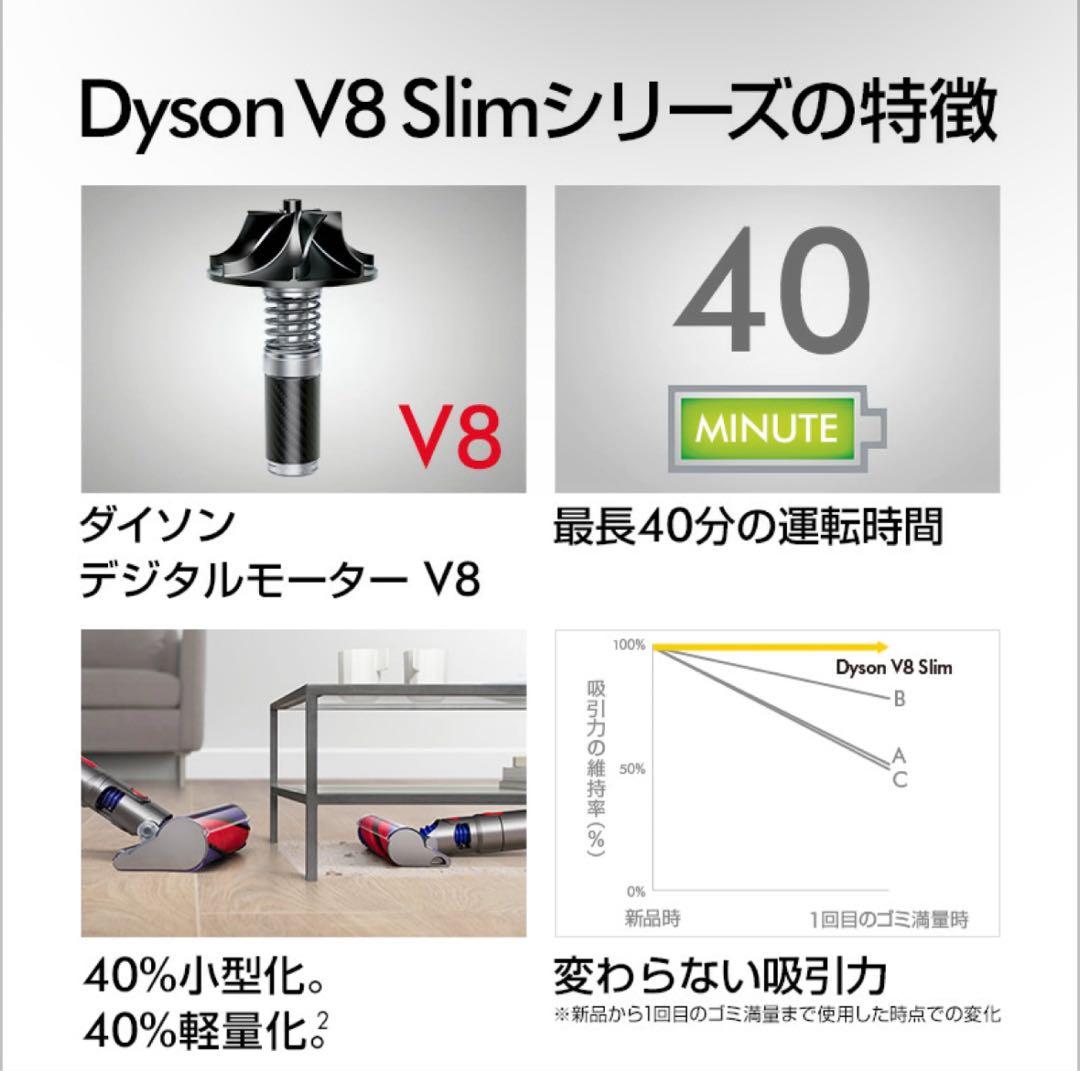 【新品】 Dyson V8 Slim Fluffy Extra コードレス掃除機
