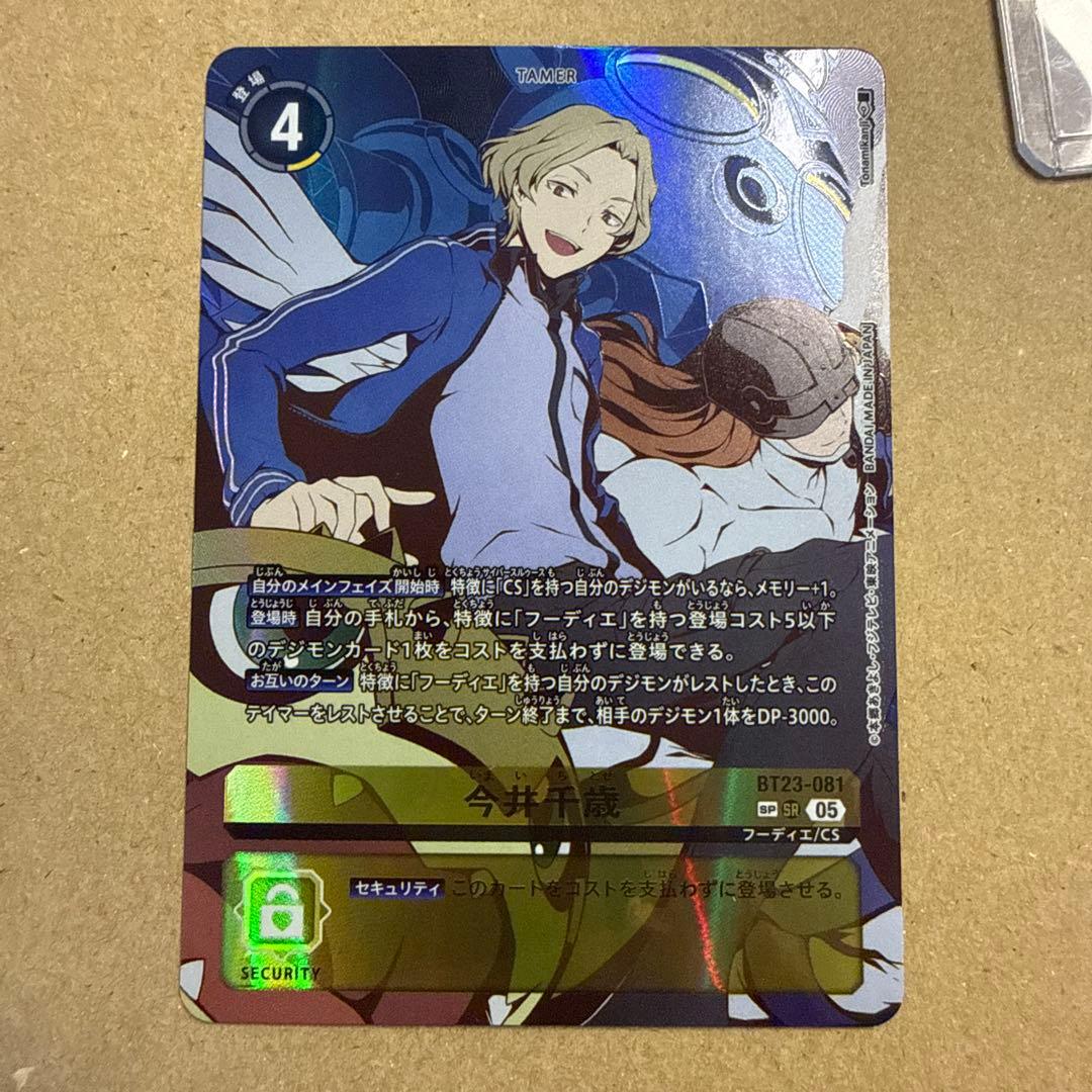 デジカ　今井千歳　SPパラレル　希少
