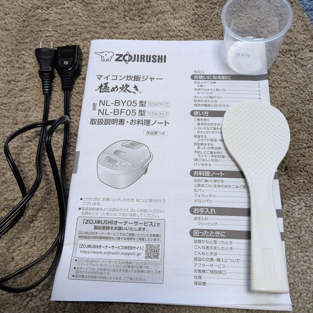 Zojirushi 炊飯器　3合炊き