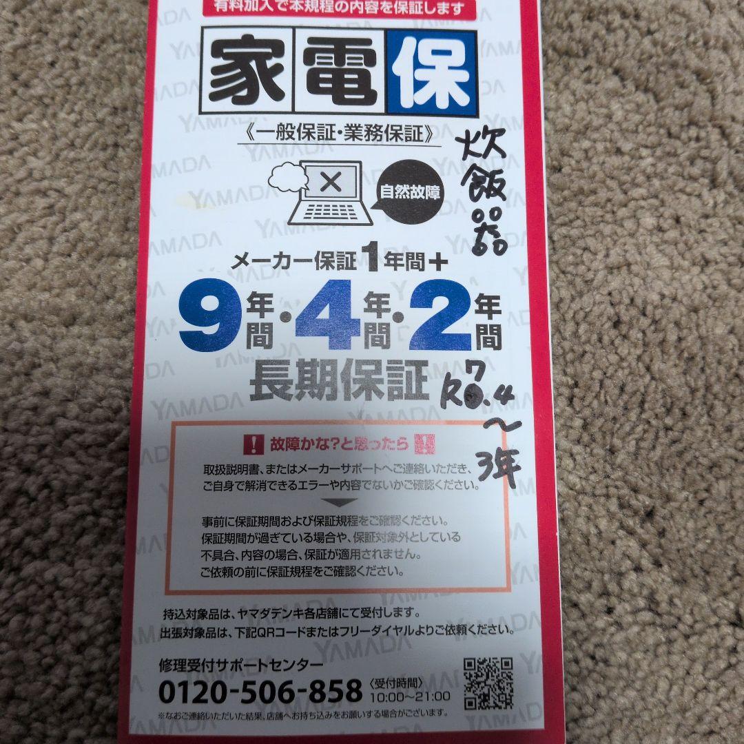 Zojirushi 炊飯器　3合炊き