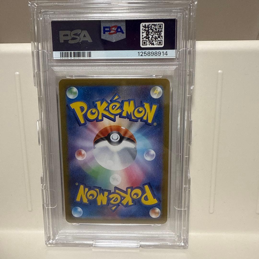 グレイシアex 206/187SAR PSA10