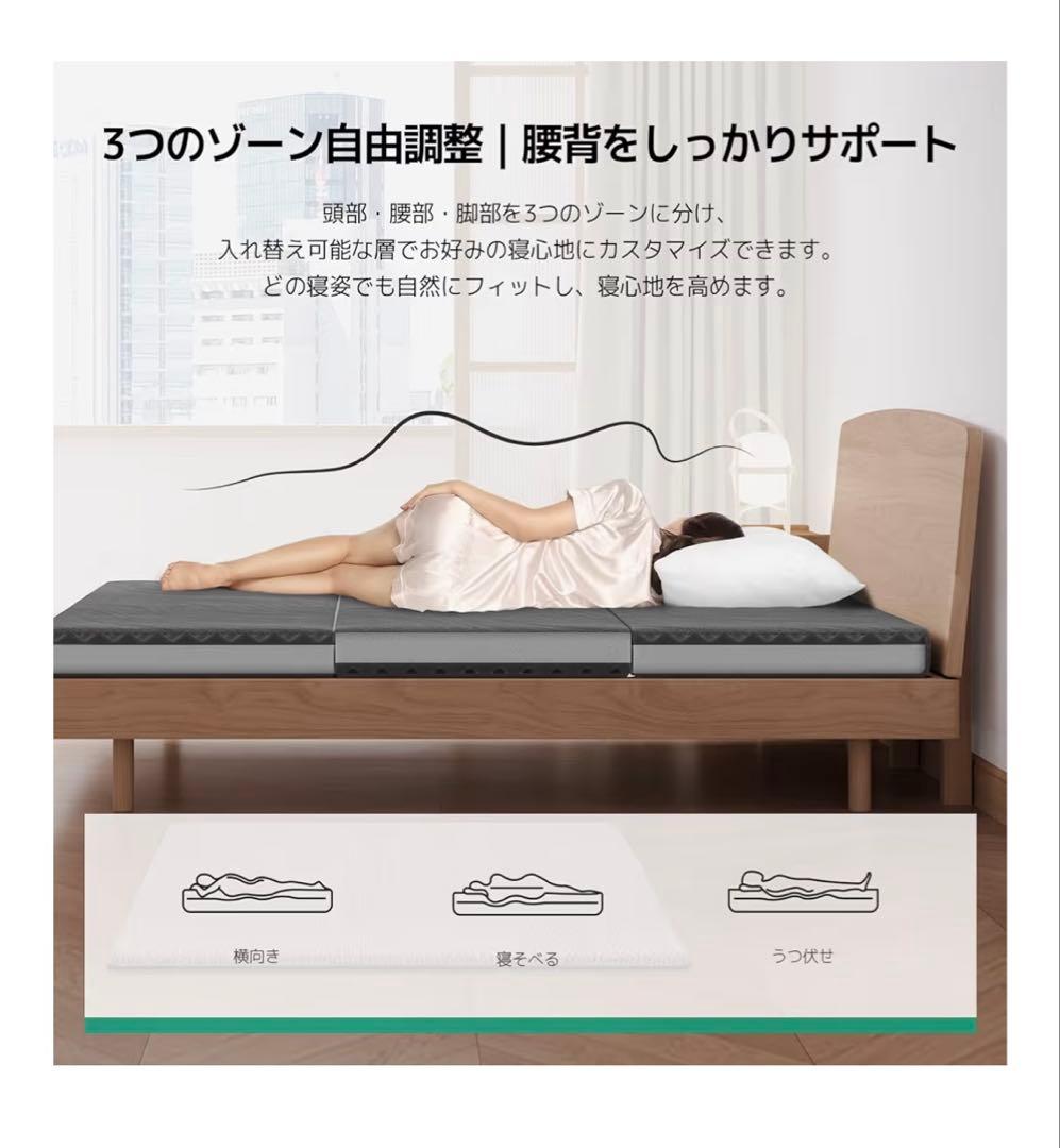 三つ折りマットレス シングル 厚さ10cm 高反発 硬め200N+硬め140N
