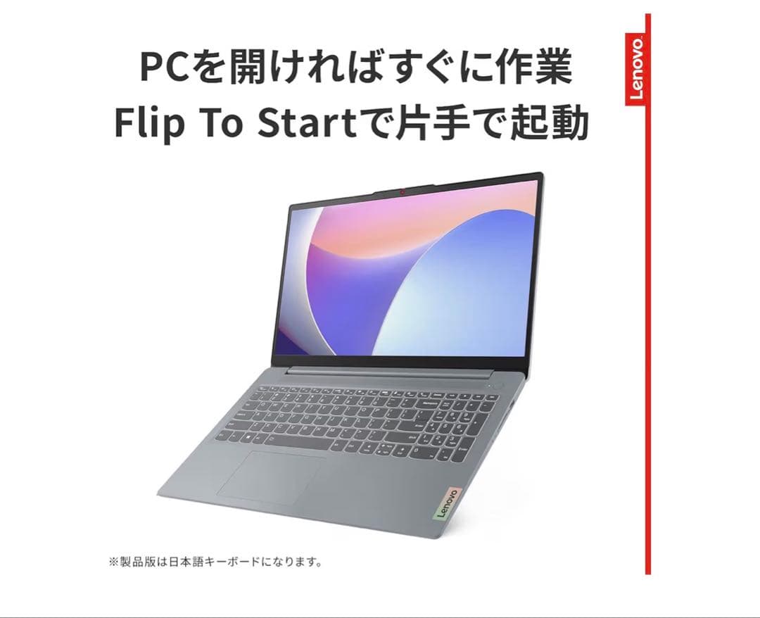 Lenovo Ryzen 5 5625U 15.6インチノートPC