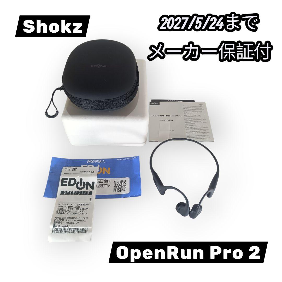 ★動作保証★ OpenRun Pro 2 標準サイズ SKZ-EP-000030