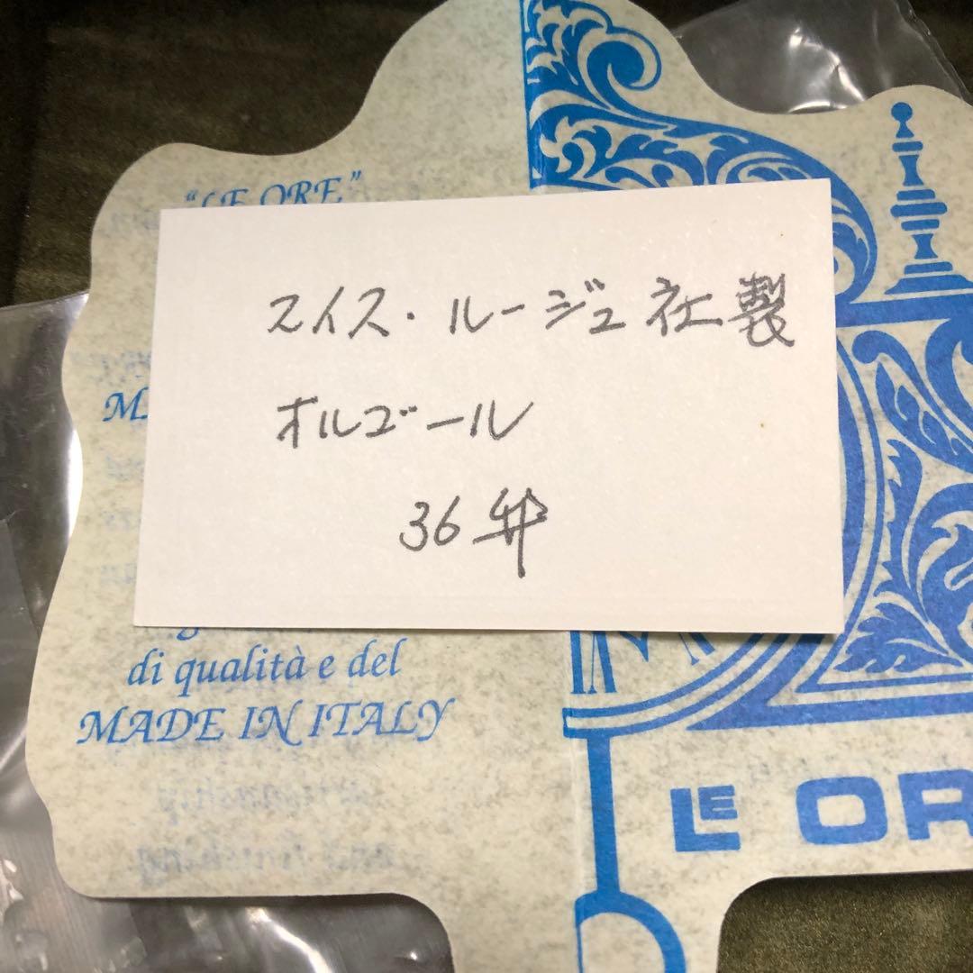 LE ORE 手巻きオルゴール 楽器デザイン