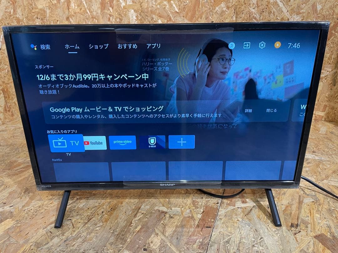 フィルム付き 2024年製 シャープ 24V型 液晶テレビ　352251028