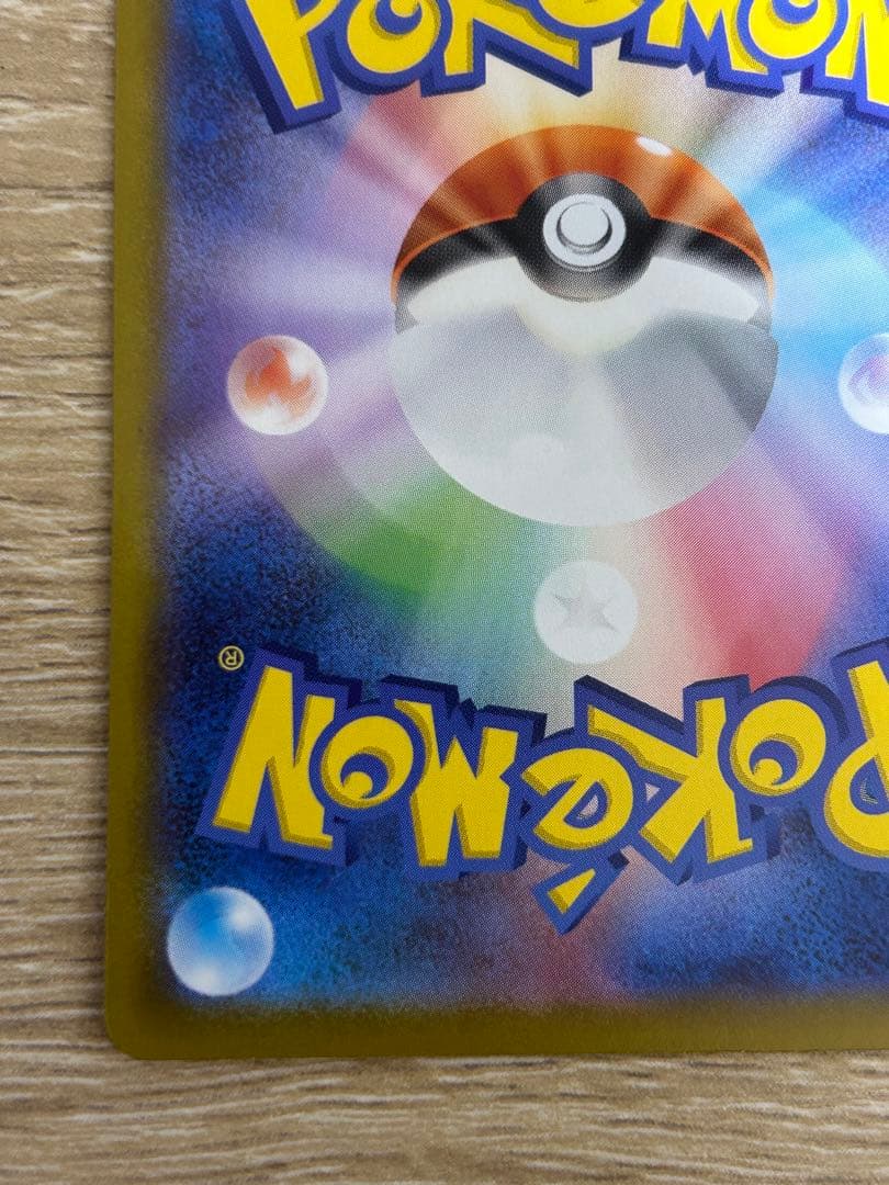 メガジガルデex MUR M3 117/080 ムニキスゼロ