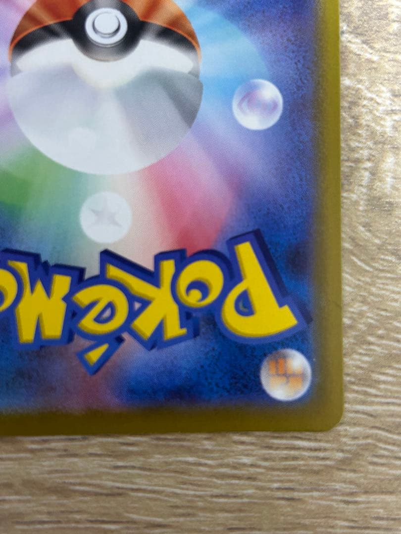 メガジガルデex MUR M3 117/080 ムニキスゼロ