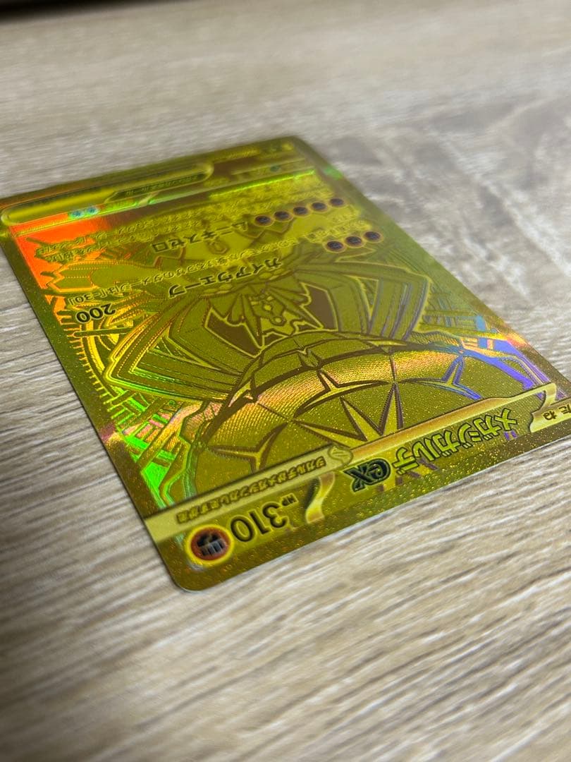 メガジガルデex MUR M3 117/080 ムニキスゼロ