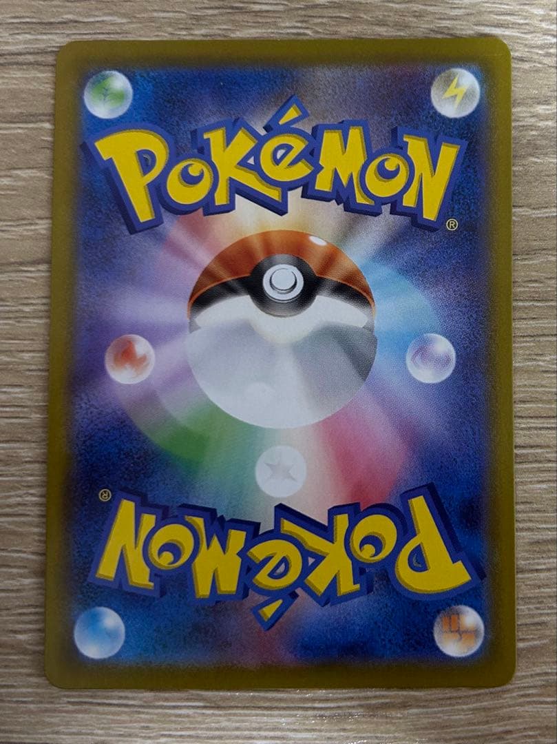 メガジガルデex MUR M3 117/080 ムニキスゼロ