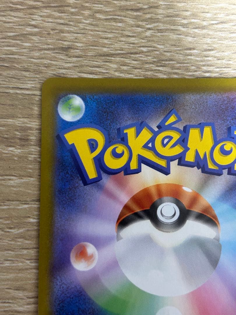 メガジガルデex MUR M3 117/080 ムニキスゼロ