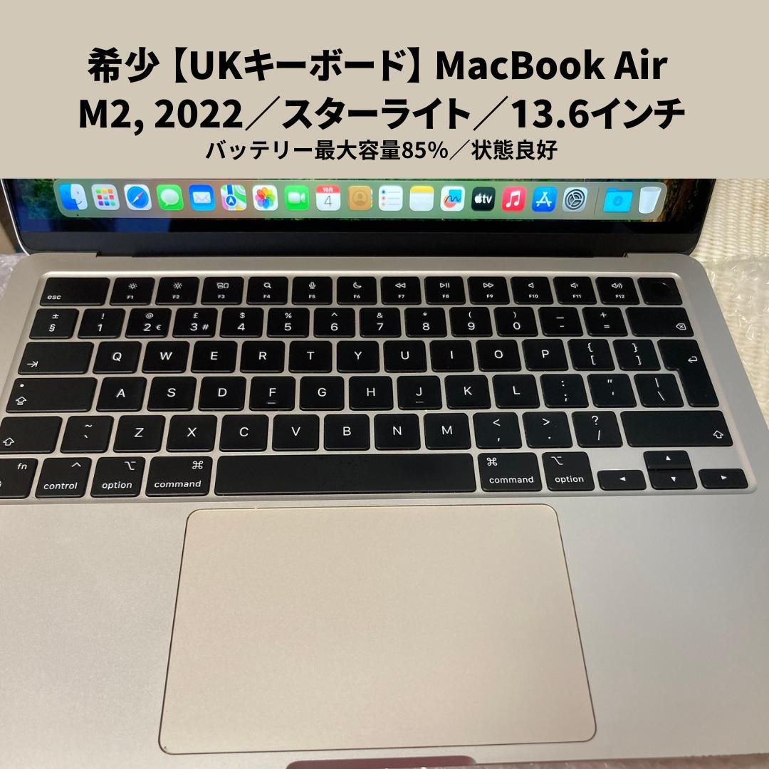 希少【UKキーボード】MacBook Air (M2, 2022)／スターライト