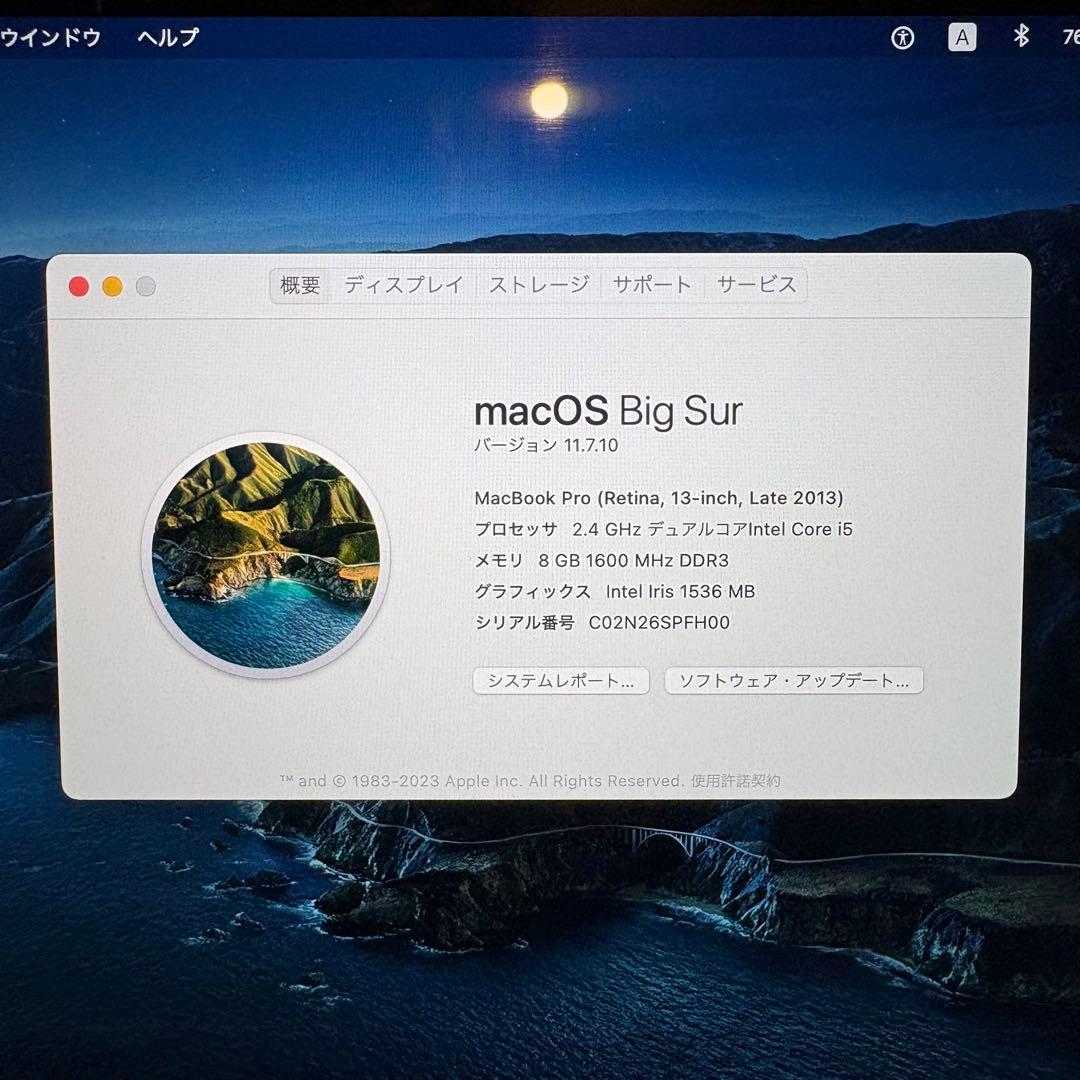 【JUNK】MacBook Pro Late2013 Retina 13インチ