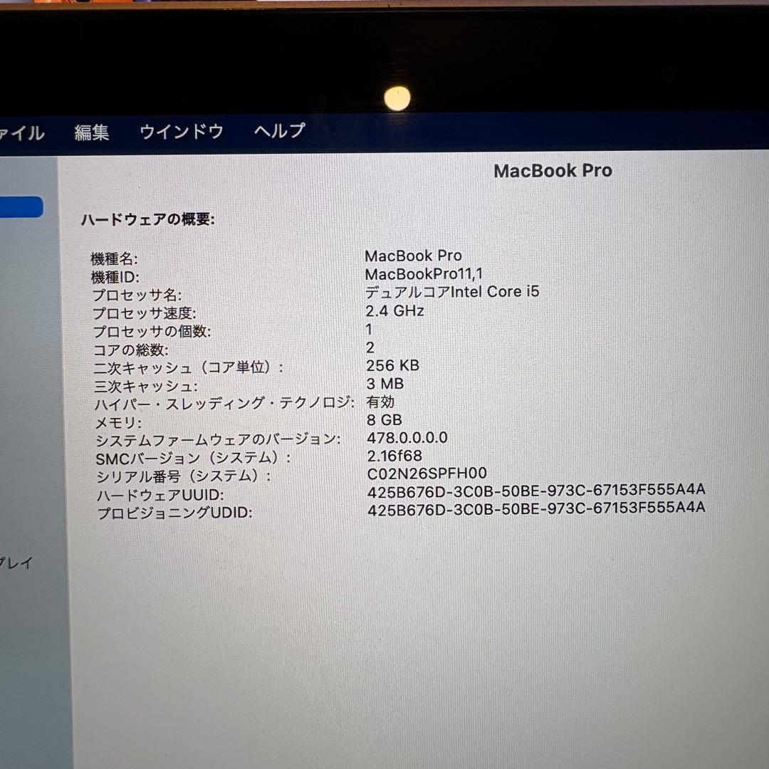 【JUNK】MacBook Pro Late2013 Retina 13インチ