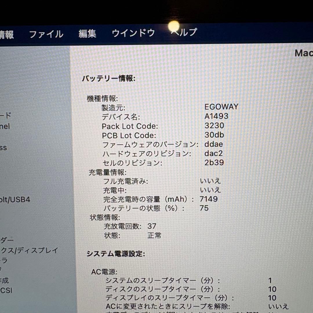 【JUNK】MacBook Pro Late2013 Retina 13インチ