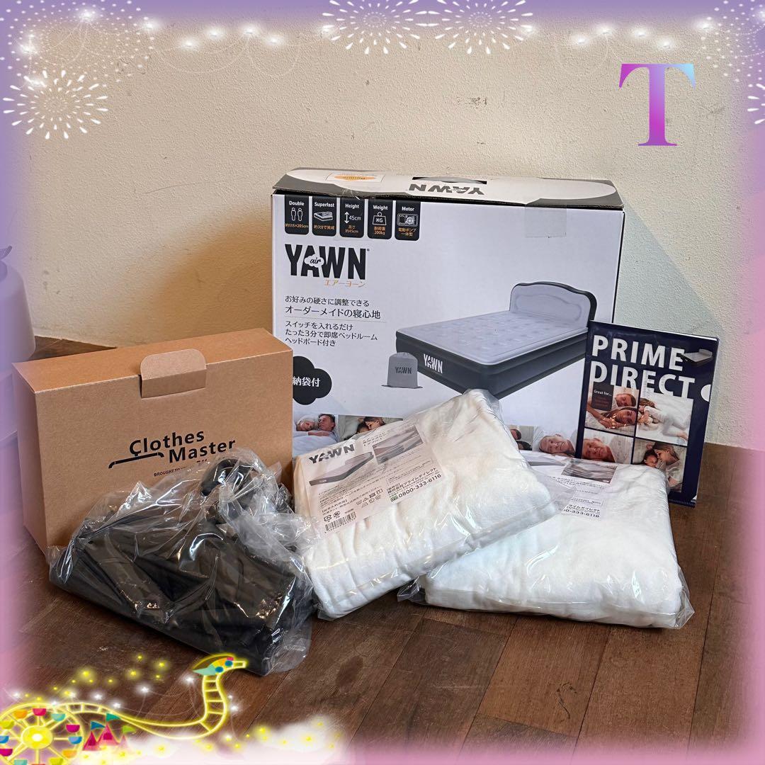 新品未使用品　エアーヨーン　ダブル電動エアーベッド　フルセット