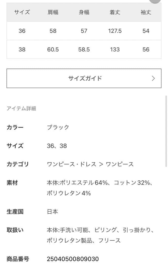 ☆タグ付き新品☆ Deuxieme Classe Warmジップドレス　38